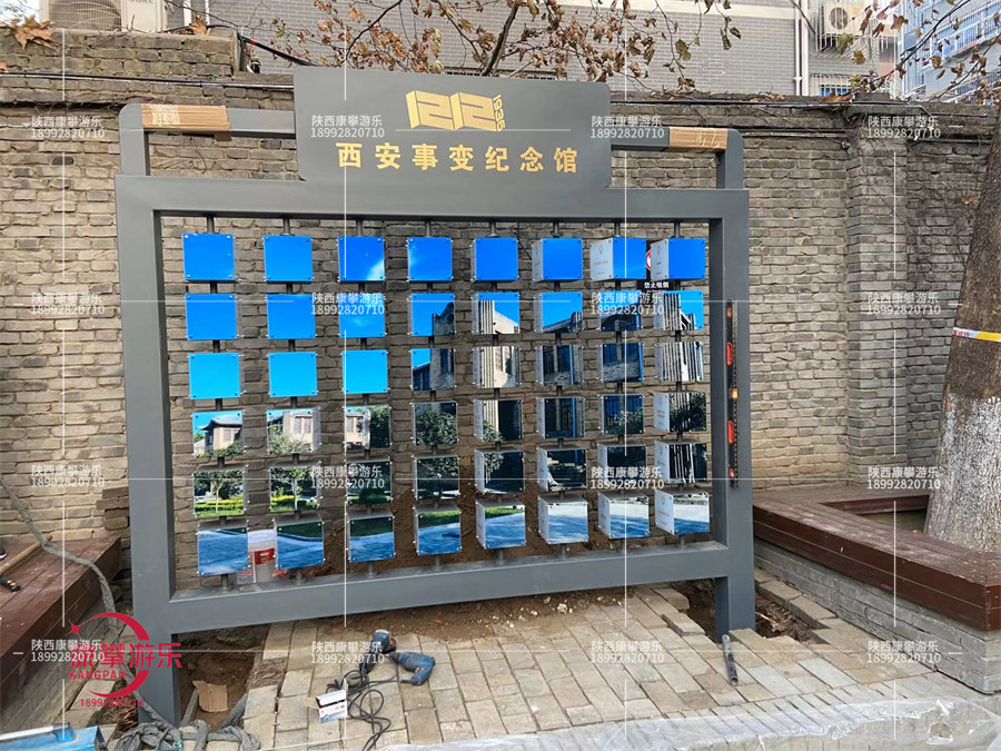 西安事變紀念館互動翻轉墻案例