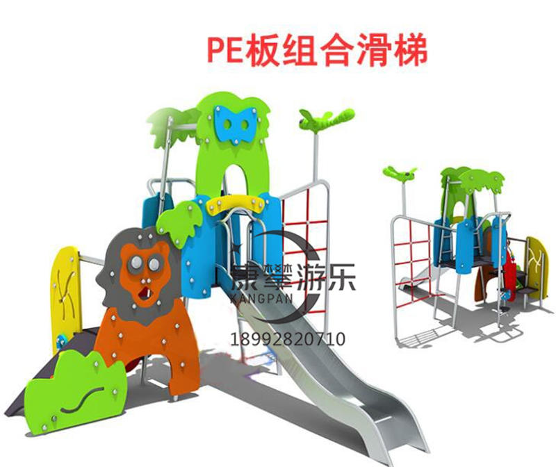PE板組合滑梯 PE板組合滑梯