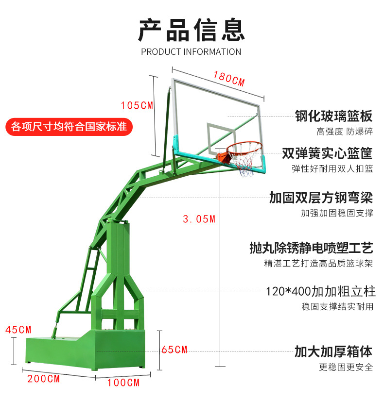 戶外標(biāo)準(zhǔn)比賽籃球架 戶外標(biāo)準(zhǔn)比賽籃球架