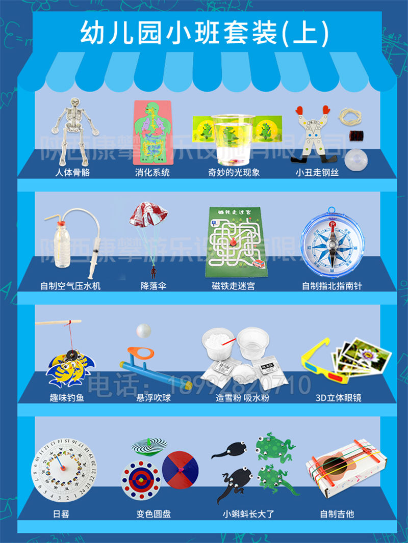 幼兒園小班科學(xué)實驗教材 幼兒園小班科學(xué)實驗教材