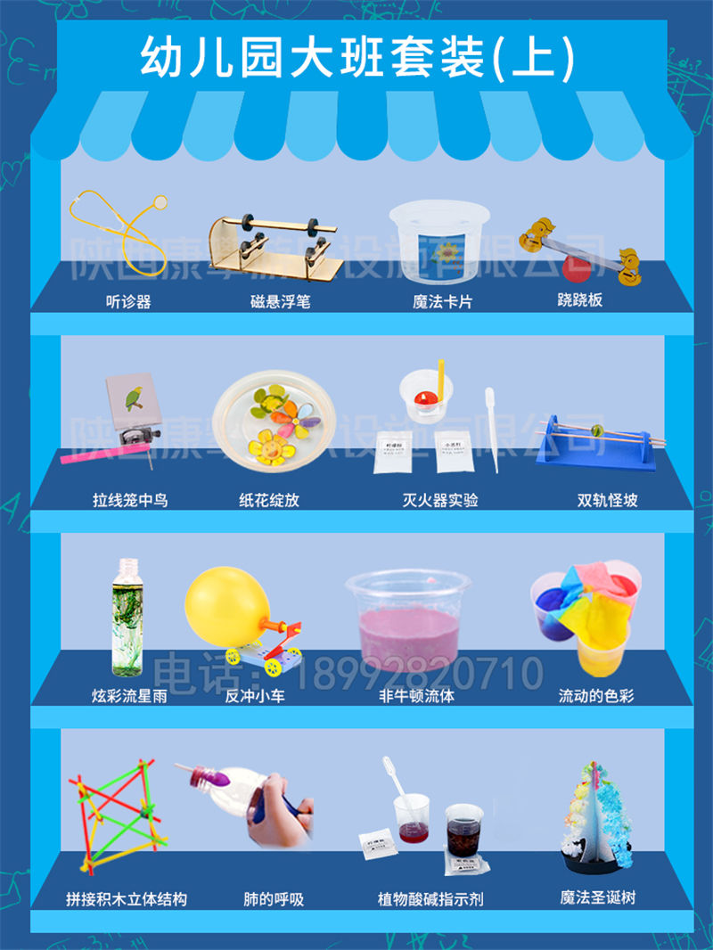 幼兒園大班科學(xué)實(shí)驗(yàn)教材 幼兒園大班科學(xué)實(shí)驗(yàn)教材