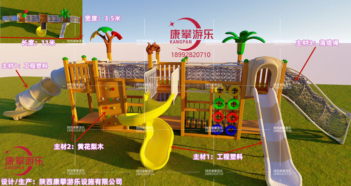 木質組合滑梯設計圖
