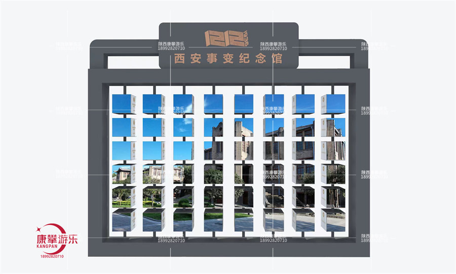 西安事變紀(jì)念館互動(dòng)翻轉(zhuǎn)墻效果圖