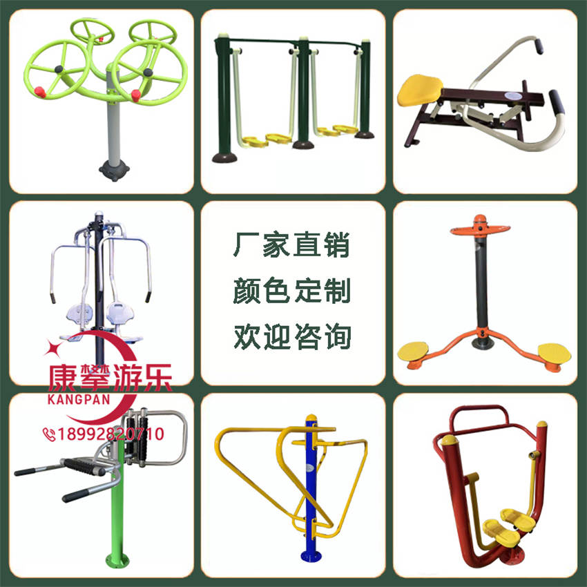 戶外健身器材