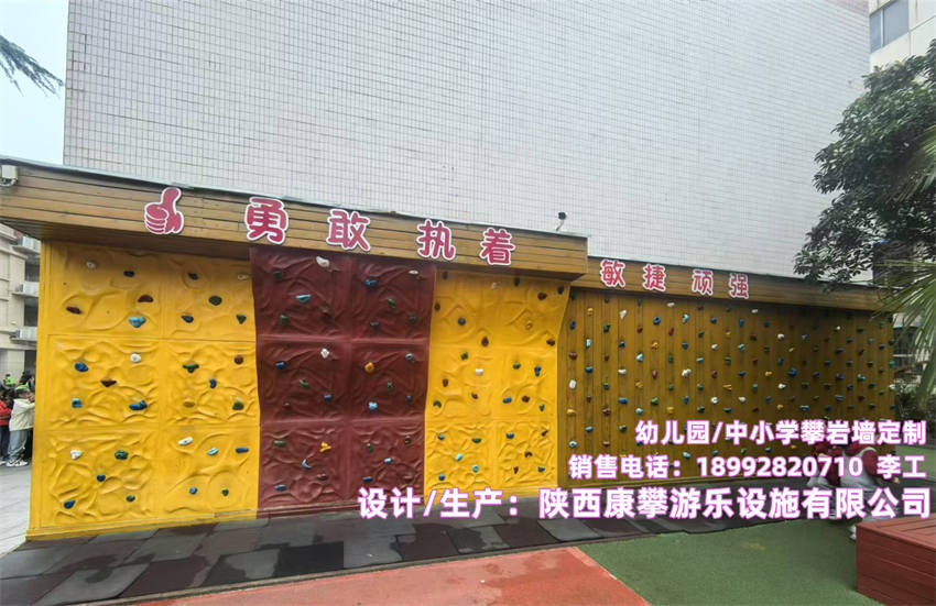 復(fù)合材料攀巖墻/板