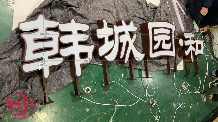 渭南韓城和園小區(qū)戶外標(biāo)識(shí) 渭南韓城和園小區(qū)戶外標(biāo)識(shí)