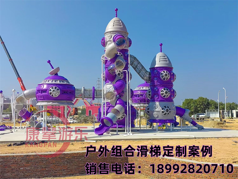戶外火箭飛船造型滑梯案例定制
