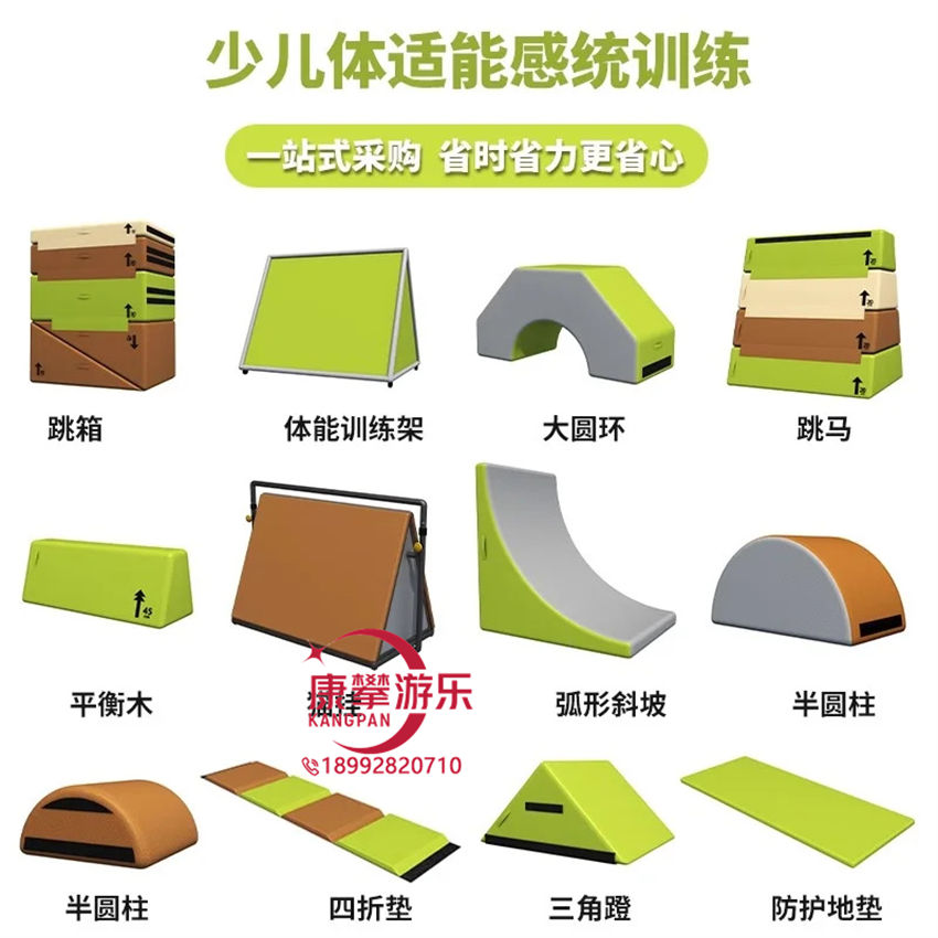 幼兒園戶(hù)外跑酷玩具