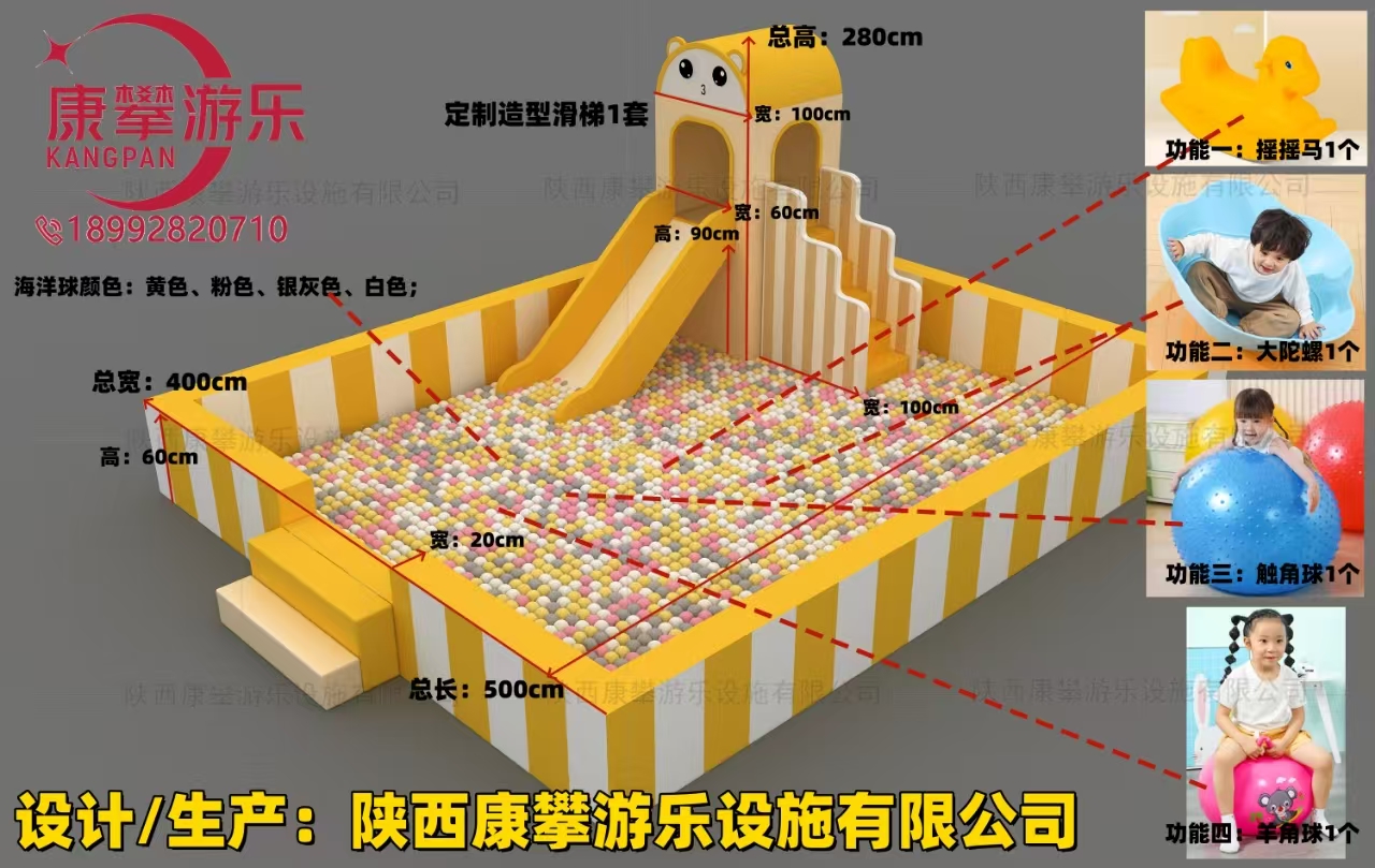 淘氣堡效果圖 淘氣堡效果圖